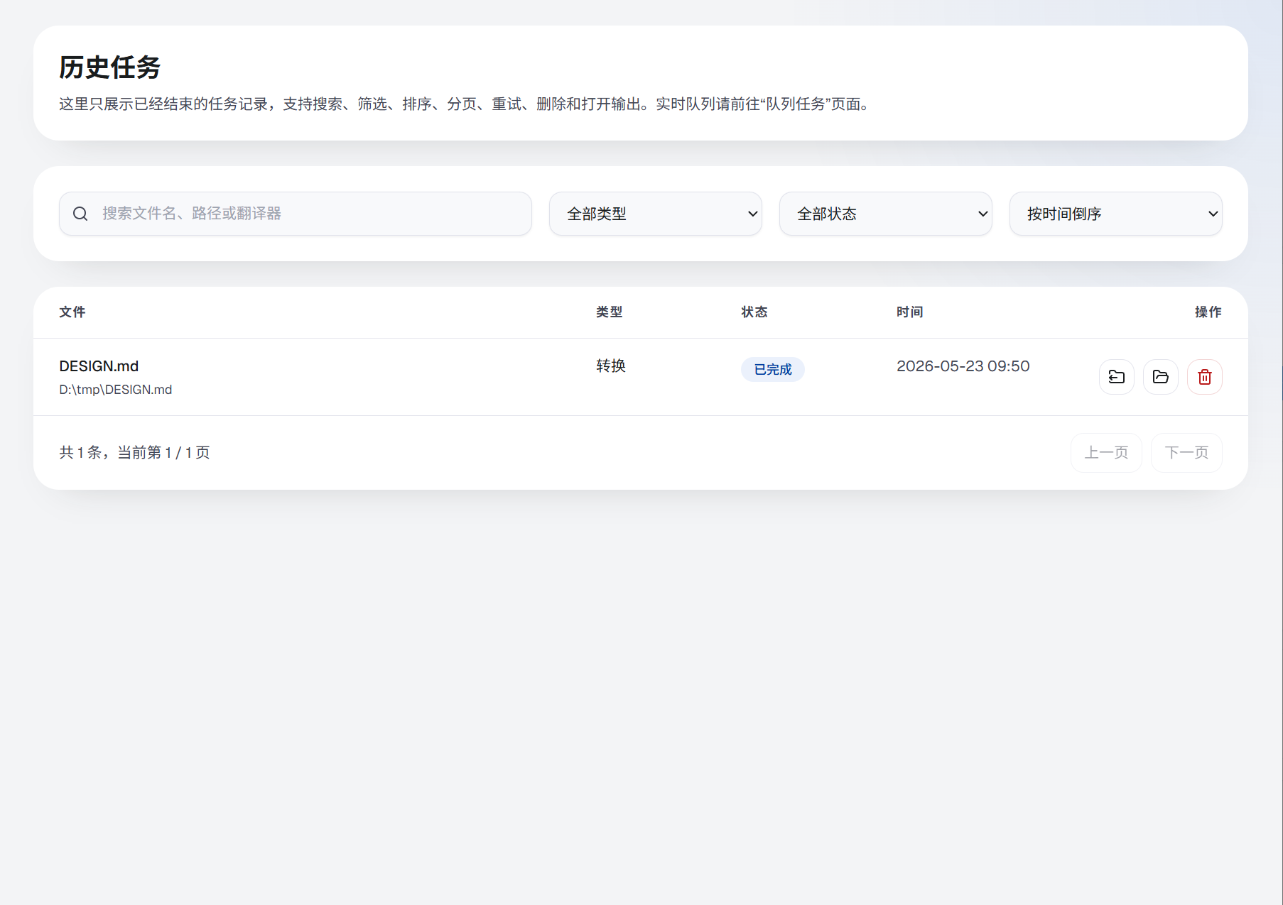 Task History