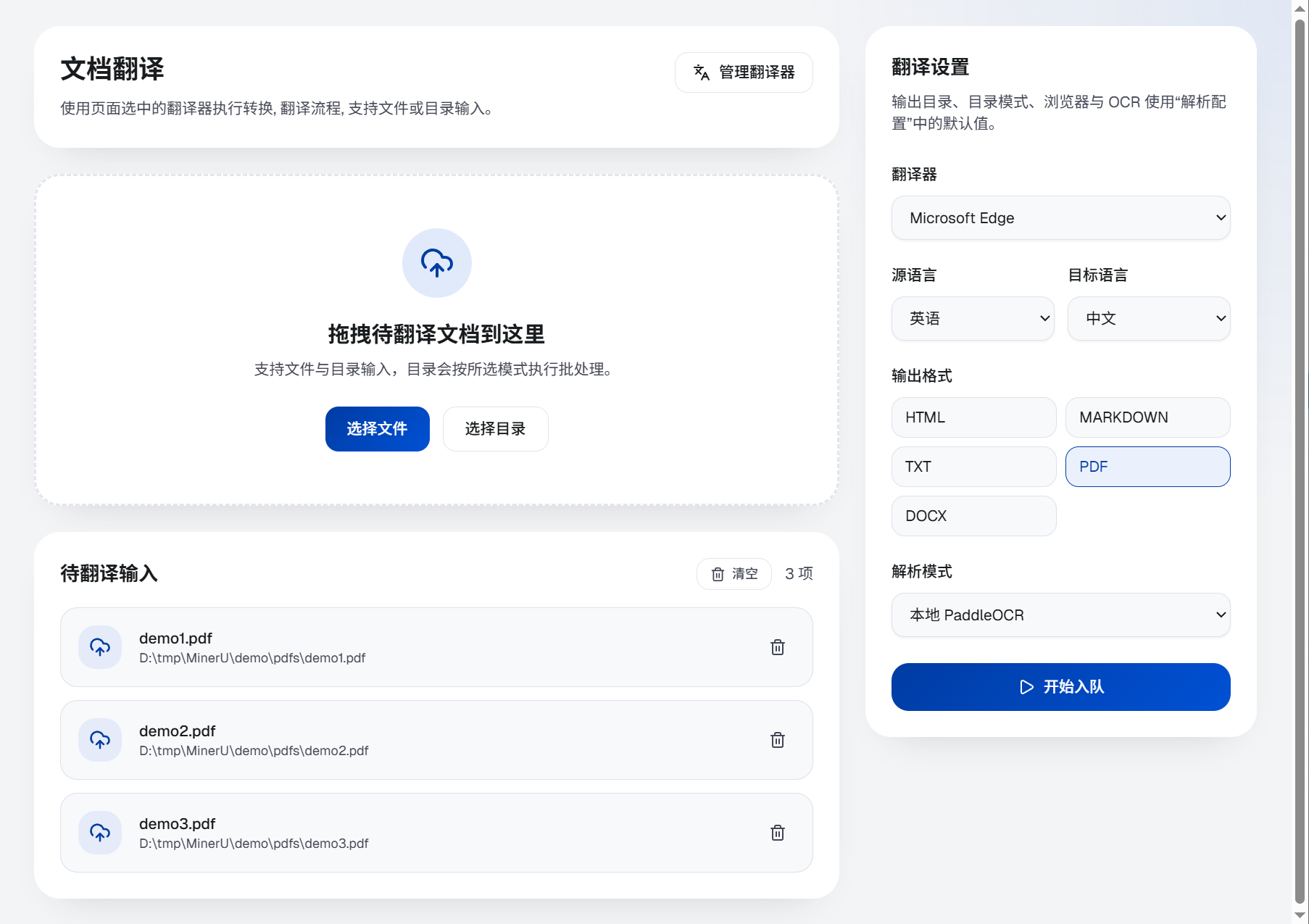 Start Translation Task